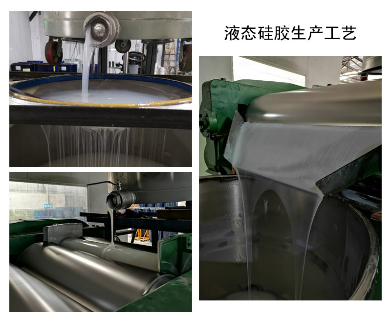液態硅膠生產工藝洗膠 液態硅膠生產工藝洗膠