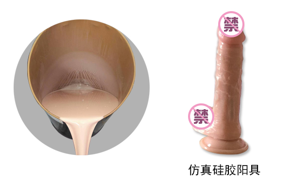 用模具硅膠做性用品有幾種成型工藝？