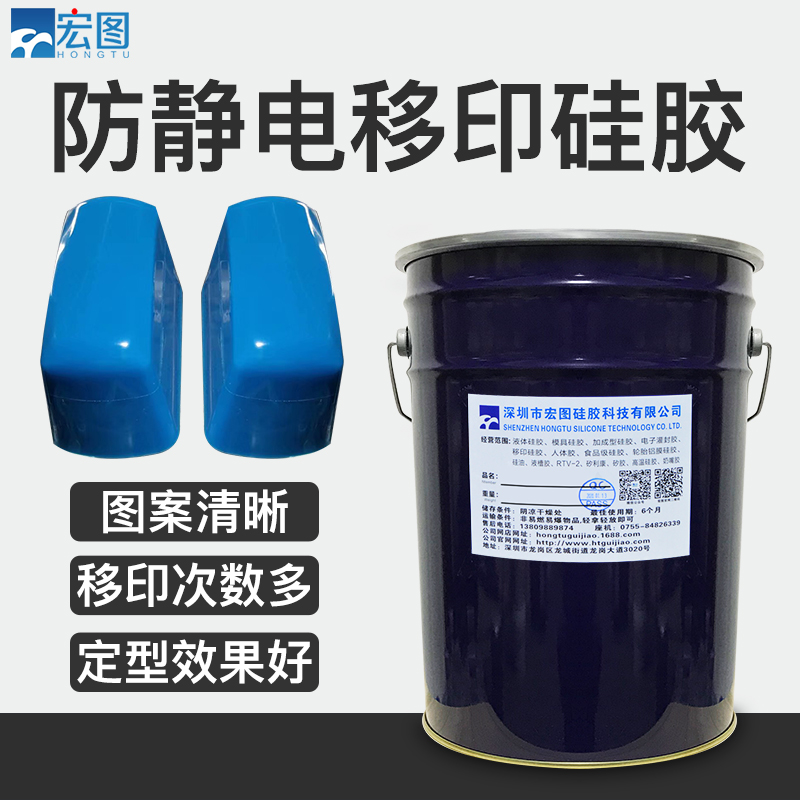 防靜電硅膠 防靜電硅膠