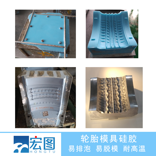 輪胎模具硅膠翻模，讓輪胎模具制作從此變得簡單